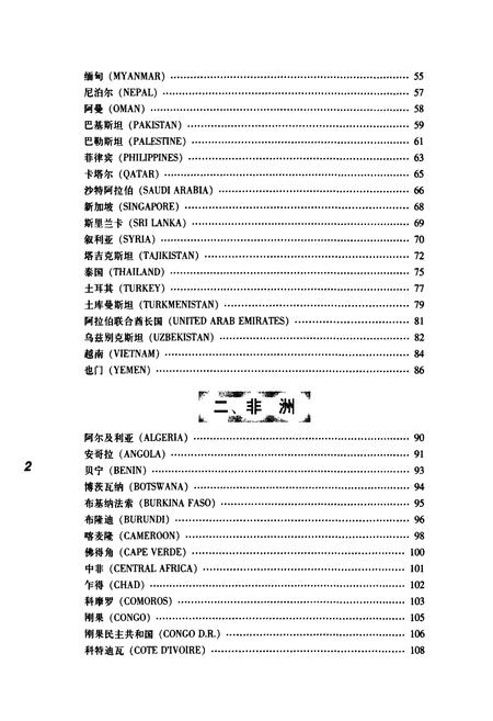 《世界国旗图志》.pdf电子版_其他志插图4