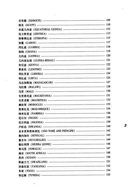 《世界国旗图志》.pdf电子版_其他志插图5