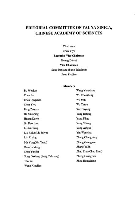 《中国动物志鸟纲 第十二卷(省形目 鹟科Ⅲ 莺亚科 鹟亚科)》.pdf电子版_其他志插图4