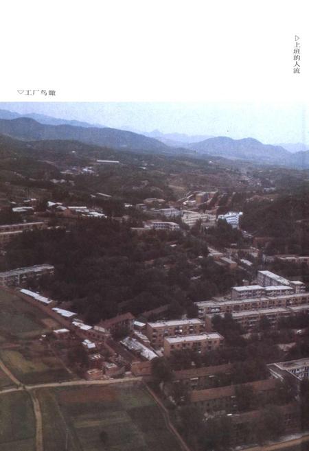 《国营第五一四三厂志(1968-1987)》.pdf电子版_其他志插图5