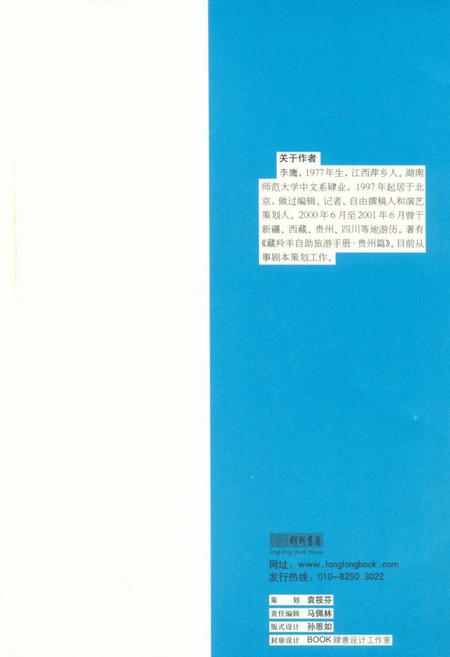 《校园民谣志》.pdf电子版_其他志插图1