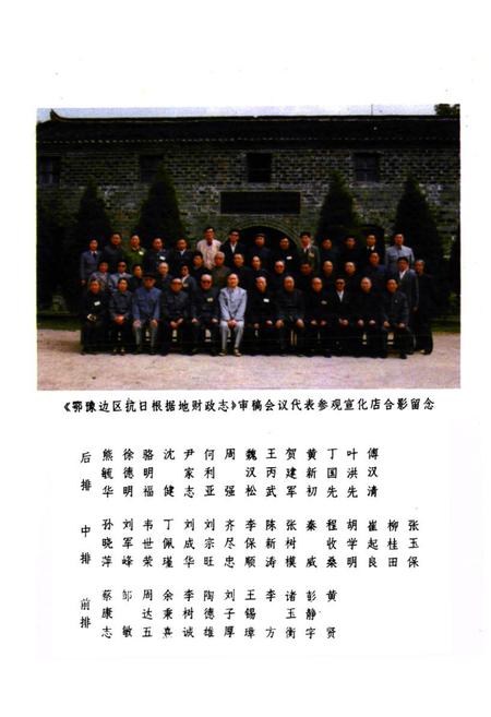 《抗日根据地财政志》.pdf电子版_其他志插图3