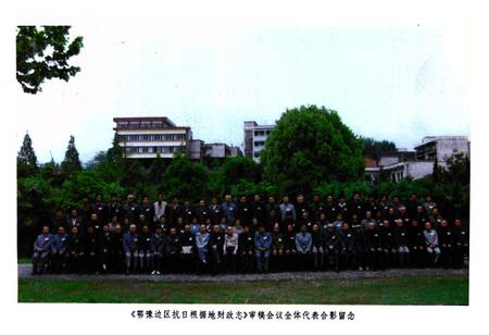 《抗日根据地财政志》.pdf电子版_其他志插图4