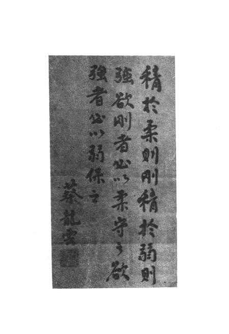 《少林武僧志》.pdf电子版_其他志插图3