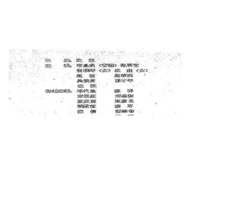 《当代印社志》.pdf电子版_其他志插图2
