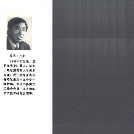 《当代印社志》.pdf电子版_其他志插图3