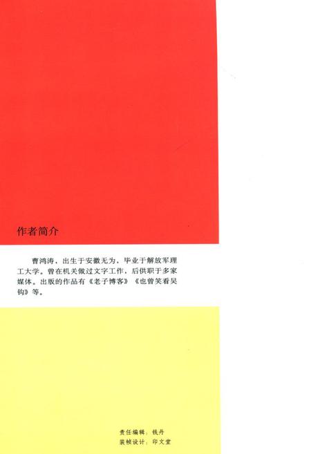 《大明风物志》.pdf电子版_其他志插图2