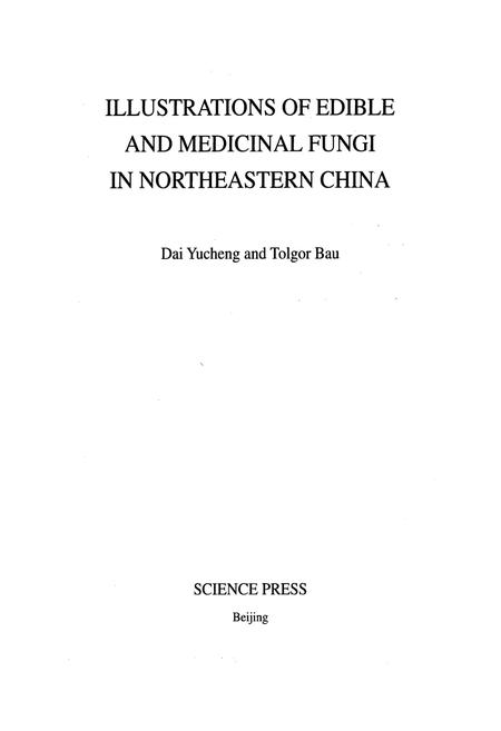 《中国东北野生食药用真菌图志》.pdf电子版_其他志插图3