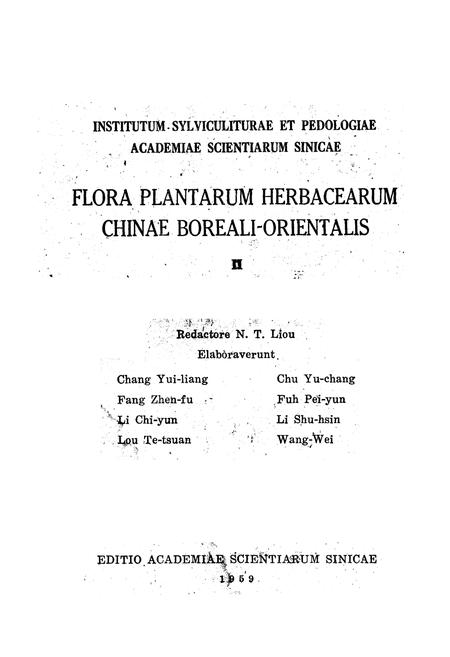 《东北草本植物志(第二卷)》.pdf电子版_其他志插图2
