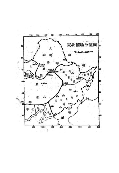 《东北草本植物志(第二卷)》.pdf电子版_其他志插图4