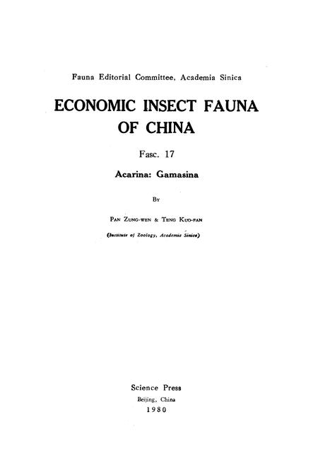 《中国经济昆虫志(第十七册)》.pdf电子版_其他志插图2