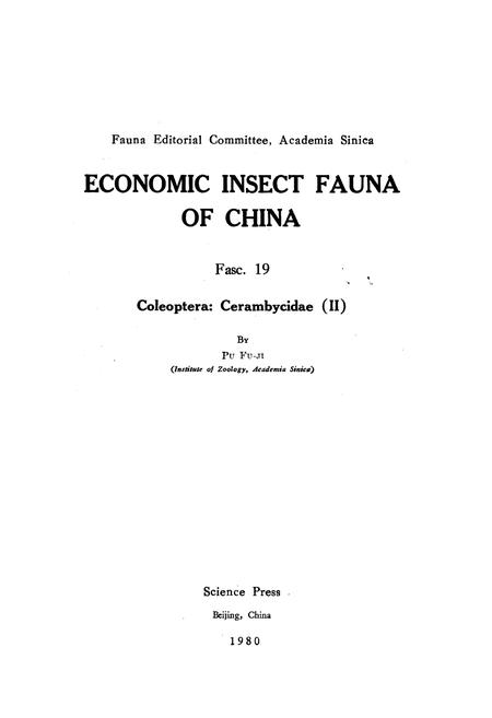 《中国经济昆虫志(第十九册)》.pdf电子版_其他志插图2