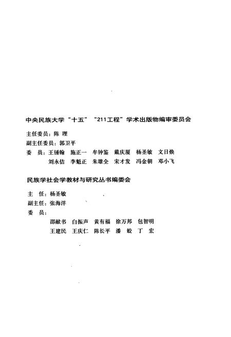 《侗族风俗志》.pdf电子版_其他志插图3