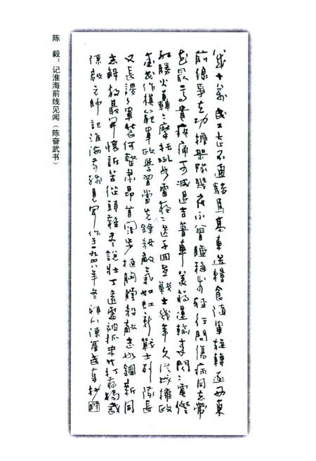 《稳步轻行问伤病》.pdf电子版_其他志插图3