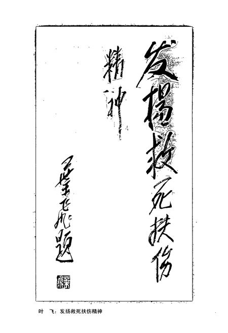 《稳步轻行问伤病》.pdf电子版_其他志插图5