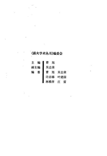 《中国百年师范教育图志》.pdf电子版_其他志插图2