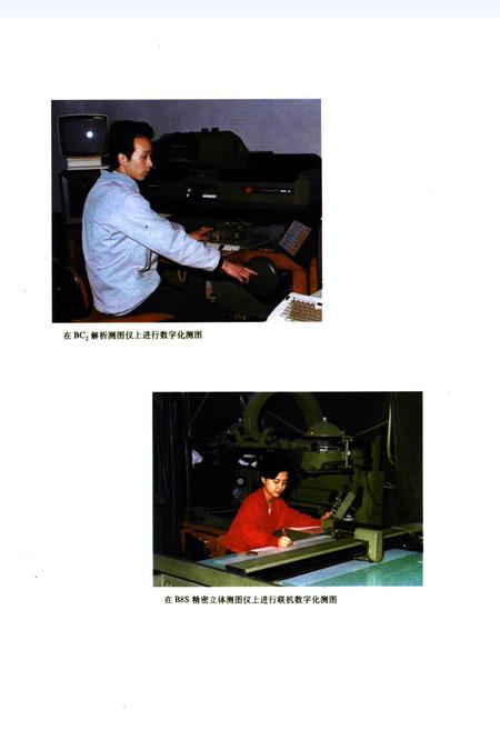 《煤田航测遥感志》.pdf电子版_其他志插图3