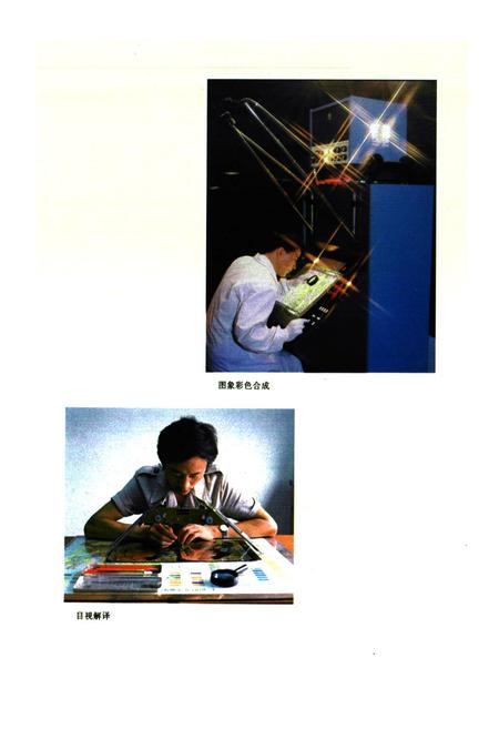 《煤田航测遥感志》.pdf电子版_其他志插图4