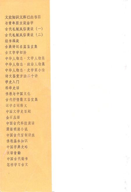 《中华人物志》.pdf电子版_其他志插图4