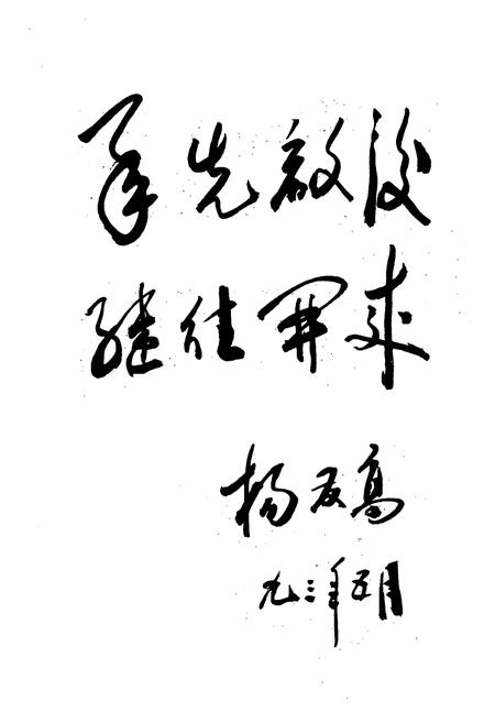 《西南民航科学技术志》.pdf电子版_其他志插图5