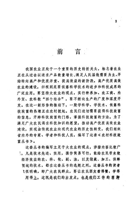 《《葡萄栽培图志》》.pdf电子版_其他志插图3