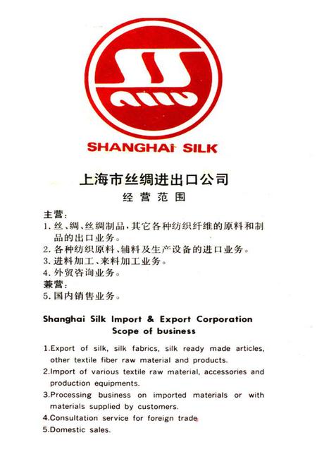 《《江南丝织工业简志》》.pdf电子版_其他志插图1