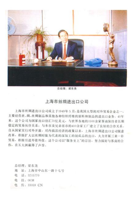 《《江南丝织工业简志》》.pdf电子版_其他志插图2