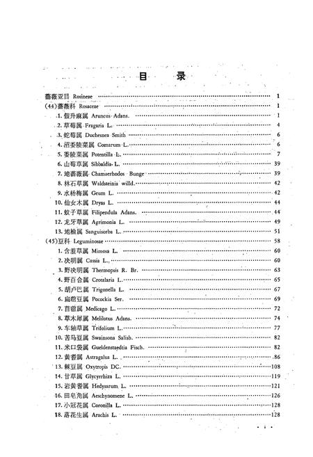 《东北草本植物志(第五卷)》.pdf电子版_其他志插图2