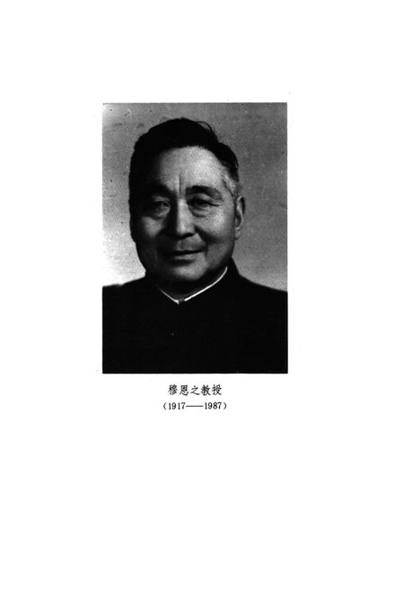 《中国生物志·华中区上奥陶统笔石》.pdf电子版_其他志插图3
