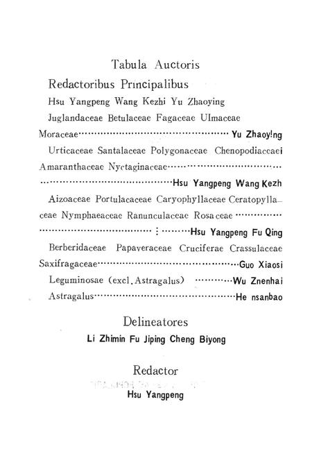 《中国滩羊区植物志(第二卷)》.pdf电子版_其他志插图5 《中国滩羊区植物志(第二卷)》.pdf电子版_其他志插图5
