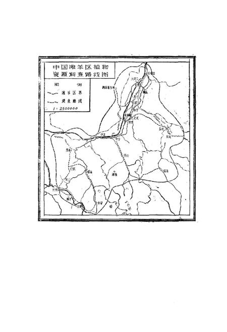 《中国滩羊区植物志(第一卷)》.pdf电子版_其他志插图4 《中国滩羊区植物志(第一卷)》.pdf电子版_其他志插图4
