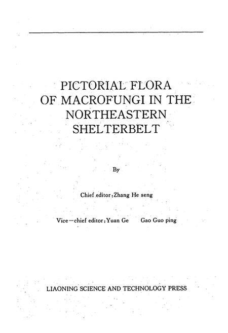 《东北防护林带大型真菌图志》.pdf电子版_其他志插图2 《东北防护林带大型真菌图志》.pdf电子版_其他志插图2