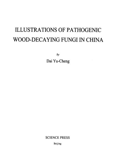 《中国林木病原腐朽菌图志》.pdf电子版_其他志插图2 《中国林木病原腐朽菌图志》.pdf电子版_其他志插图2