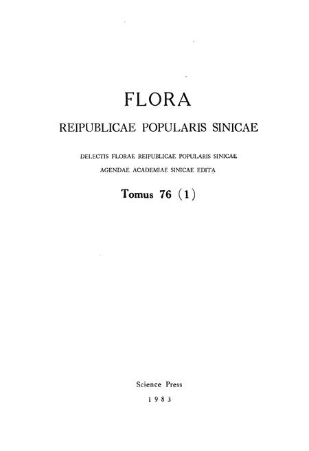 《中国植物志(第七十六卷)(第一分册)》.pdf电子版_其他志插图3 《中国植物志(第七十六卷)(第一分册)》.pdf电子版_其他志插图3