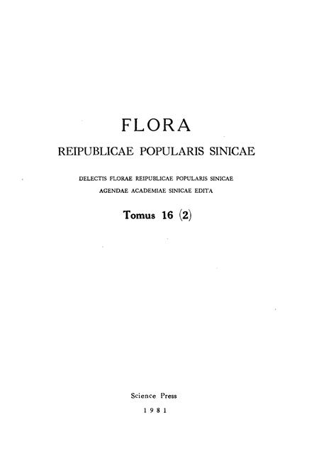 《中国植物志(第十六卷)第二分册》.pdf电子版_其他志插图2