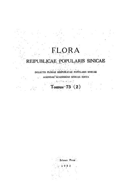 《中国植物志(第七十三卷)第二分册》.pdf电子版_其他志插图2