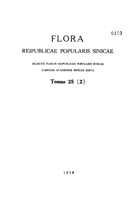 《中国植物志第二十五卷第二分册》.pdf电子版_其他志插图2