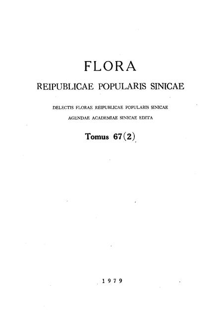 《中国植物志第六十七卷第二分册》.pdf电子版_其他志插图3
