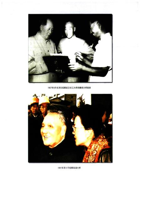 《首届中国桥梁文化周志》.pdf电子版_其他志插图5