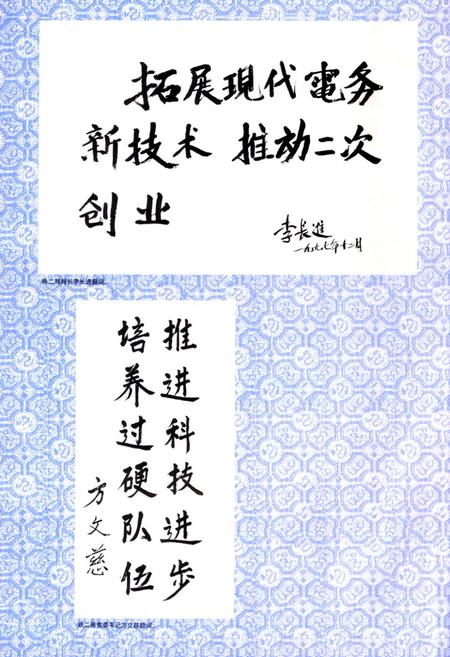 《铁道部第二工程局电务工程处志(1952-1995)》.pdf电子版_其他志插图5