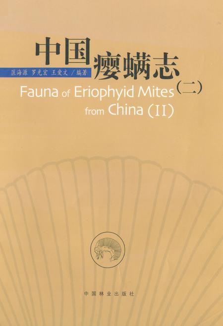 《中国土壤拟步甲志·第二卷(鳖甲类)》.pdf电子版_其他志