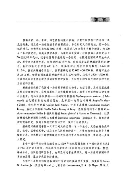 《中国土壤拟步甲志·第二卷(鳖甲类)》.pdf电子版_其他志插图3 《中国土壤拟步甲志·第二卷(鳖甲类)》.pdf电子版_其他志插图3