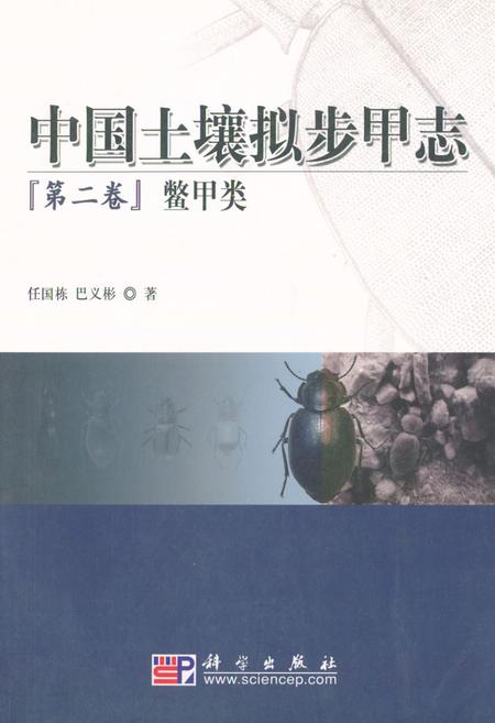 《中国瘿螨志(二)》.pdf电子版_其他志插图 《中国瘿螨志(二)》.pdf电子版_其他志插图