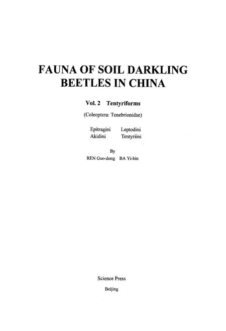 《中国瘿螨志(二)》.pdf电子版_其他志插图2 《中国瘿螨志(二)》.pdf电子版_其他志插图2