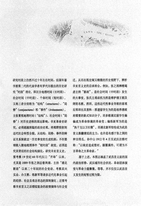 《辛亥革命图志》.pdf电子版_其他志插图3 《辛亥革命图志》.pdf电子版_其他志插图3