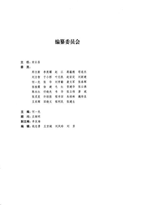 《中国石化润滑油公司志》.pdf电子版_其他志插图2 《中国石化润滑油公司志》.pdf电子版_其他志插图2