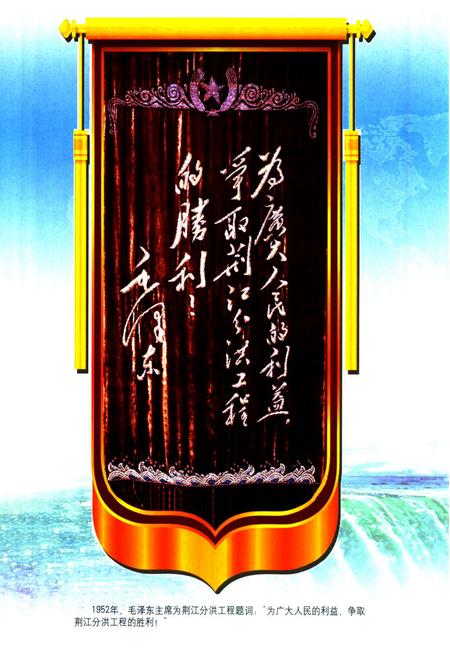 《中国水利水电建设集团公司志·中国水利水电第八工程局卷(1952-2006)》.pdf电子版_其他志插图2 《中国水利水电建设集团公司志·中国水利水电第八工程局卷(1952-2006)》.pdf电子版_其他志插图2