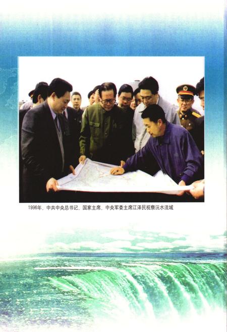 《中国水利水电建设集团公司志·中国水利水电第八工程局卷(1952-2006)》.pdf电子版_其他志插图3 《中国水利水电建设集团公司志·中国水利水电第八工程局卷(1952-2006)》.pdf电子版_其他志插图3
