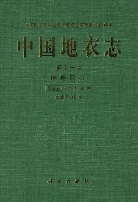 《中国地志·第十一卷·地卷目(Ⅰ)》.pdf电子版_其他志插图 《中国地志·第十一卷·地卷目(Ⅰ)》.pdf电子版_其他志插图