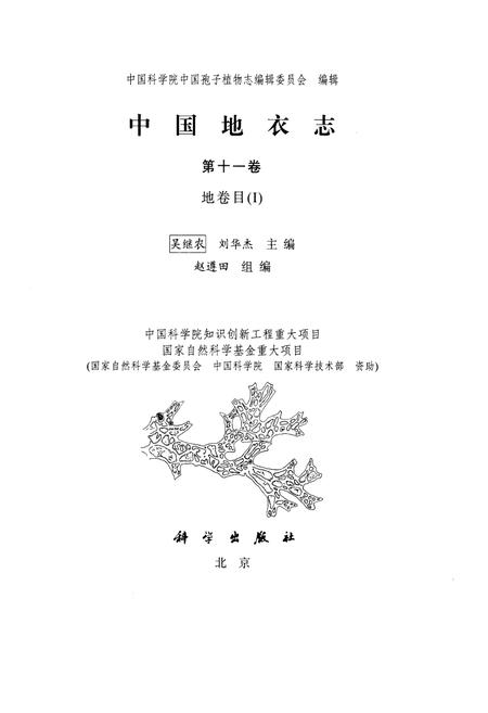 《中国地志·第十一卷·地卷目(Ⅰ)》.pdf电子版_其他志插图1 《中国地志·第十一卷·地卷目(Ⅰ)》.pdf电子版_其他志插图1